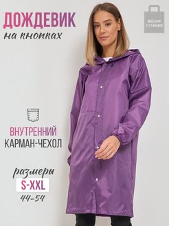 Распродажа  Размеры: 50-52 52-54 