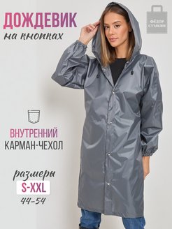 Распродажа  Размеры: 44-46 
