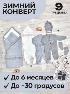 Распродажа  Размеры: 56-68 
