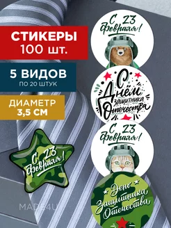 Распродажа 