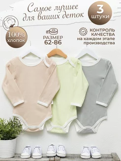 Распродажа  Размеры: 62 68 74 80 86 