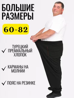 Распродажа  Размеры: 62 64 66 68 70 72 74 76 78 80 82 60 