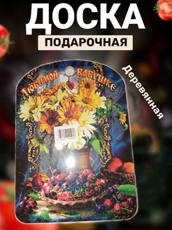 Распродажа 