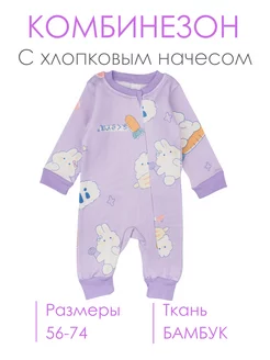 Распродажа  Размеры: 56 62 68 74 