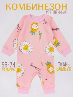 Распродажа  Размеры: 56 62 68 74 