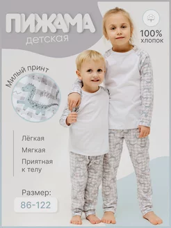 Распродажа  Размеры: 86 92 98 104 110 116 122 
