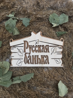 Распродажа 