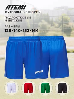 Распродажа  Размеры: 128 164 