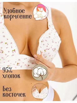 Распродажа  Размеры: 80 85 90 95 80В 