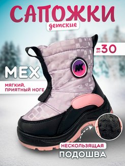 Распродажа  Размеры: 23 24 25 26 27 28 29 30 