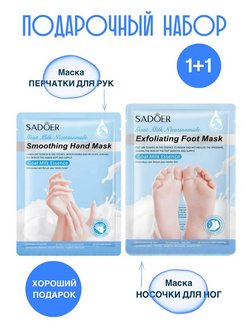 Распродажа 