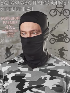 Распродажа  Размеры: 60-68 