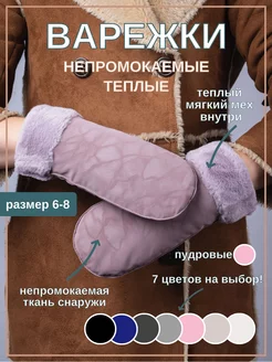 Распродажа  Размеры: Универсальный 