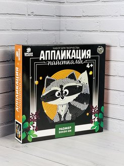 Распродажа 