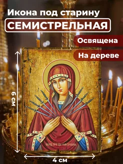 Распродажа 