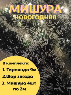 Распродажа 