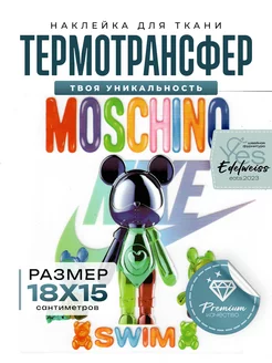 Распродажа 