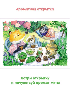 Распродажа 