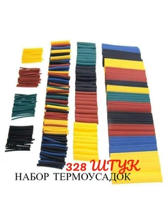 Распродажа 