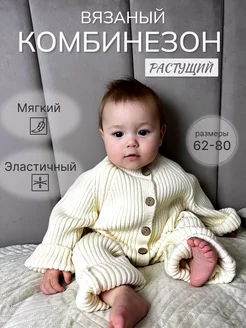 Распродажа  Размеры: 62-68 68-73 73-80 