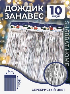Распродажа 