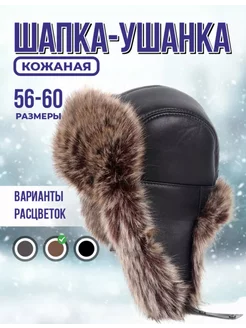 Распродажа  Размеры: 55-56 56-57 57-58 58-59 59-60 