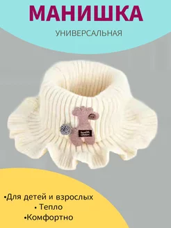 Распродажа  Размеры: универсальный 