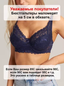 Распродажа  Размеры: 80C 85C 90C 95C 90D 95D 100D 105D 