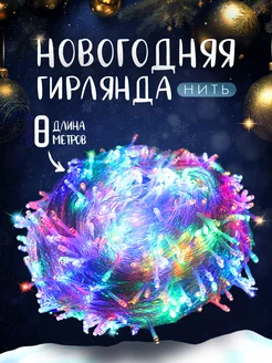 Распродажа 
