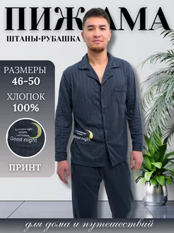Распродажа  Размеры: 46 48 50 52 