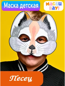 Распродажа 