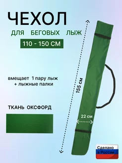 Распродажа  Размеры: 155 см 