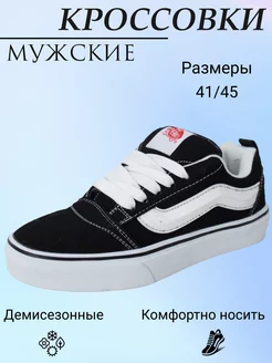 Распродажа  Размеры: 41 42 43 44 45 