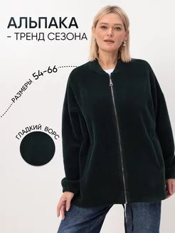 Распродажа  Размеры: 54 56 58 60 62 64 66 