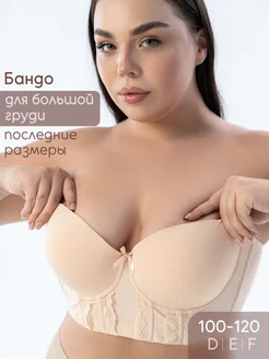 Распродажа  Размеры: 36B 36C 38B 40F 42D 42E 42F 44D 44E 44F 46D 46E 46F 48D 48e 48F 50D 50E 50F 