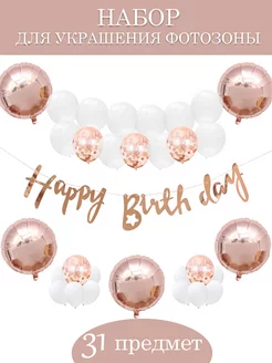 Распродажа 