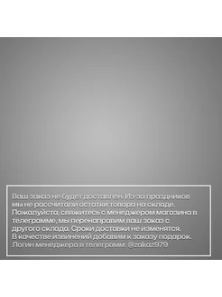 Распродажа 