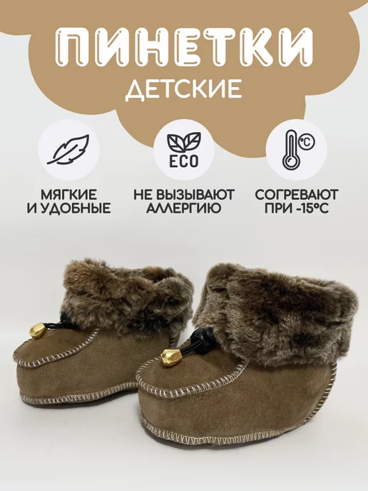 Распродажа  Размеры: 17-18 18-19 