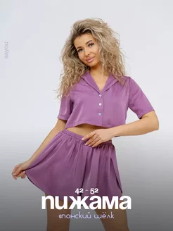Распродажа  Размеры: 42 44 46 48 50 52 