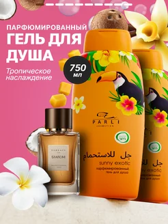 Распродажа 