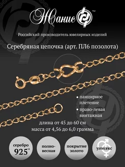 Распродажа  Размеры: 45см.~4,56г. 50см.~5,03г. 