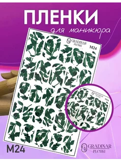 Распродажа