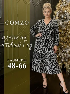 Распродажа 