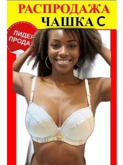 Распродажа  Размеры: 85С 90С 95С 