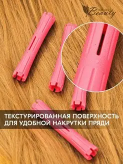 Скидка на Бигуди японские коклюшки для химической завивки для объема