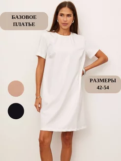 Скидка на Платье короткое офисное