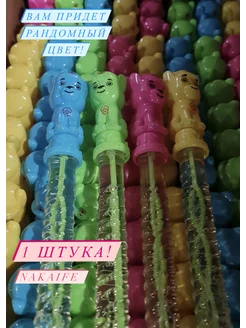 Распродажа 