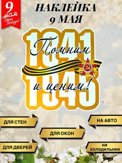 Распродажа