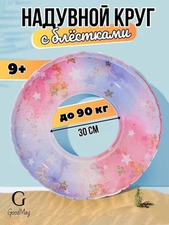 Распродажа 