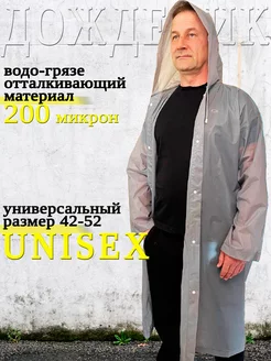 Распродажа  Размеры: 42-52 
